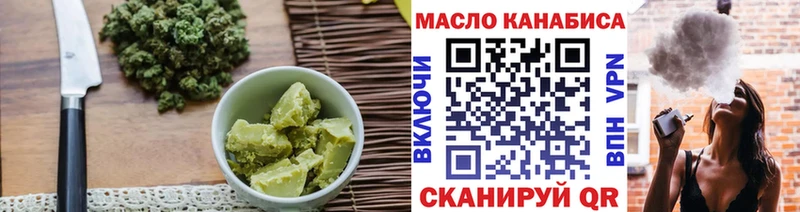 нарко площадка официальный сайт  блэк спрут зеркало  Яблоновский  Canna-Cookies конопля 