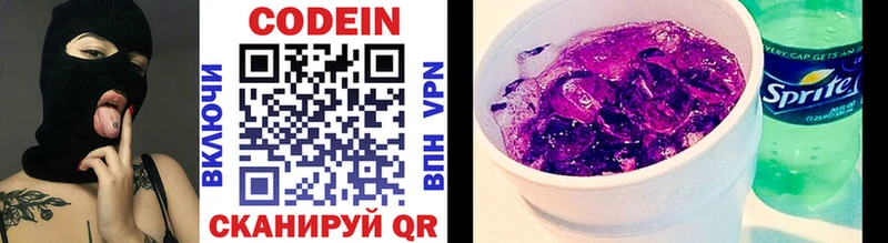 Codein Purple Drank гидра вход Яблоновский даркнет сайт