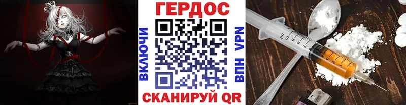 наркота  OMG как зайти  Героин герыч  Яблоновский 