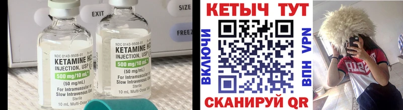 Кетамин ketamine  где найти   Яблоновский 