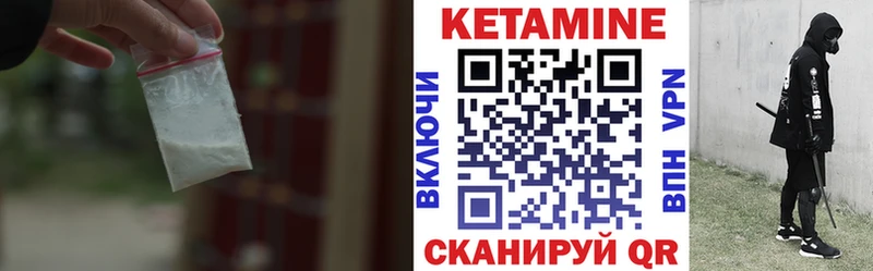 Кетамин VHQ Яблоновский