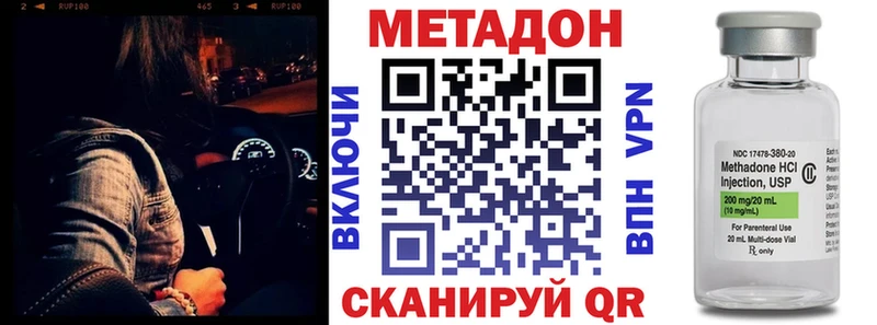 МЕТАДОН methadone  где найти   Яблоновский 